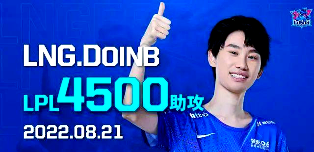 Doinb官方宣布败北新规，TES引发争议！的简单介绍